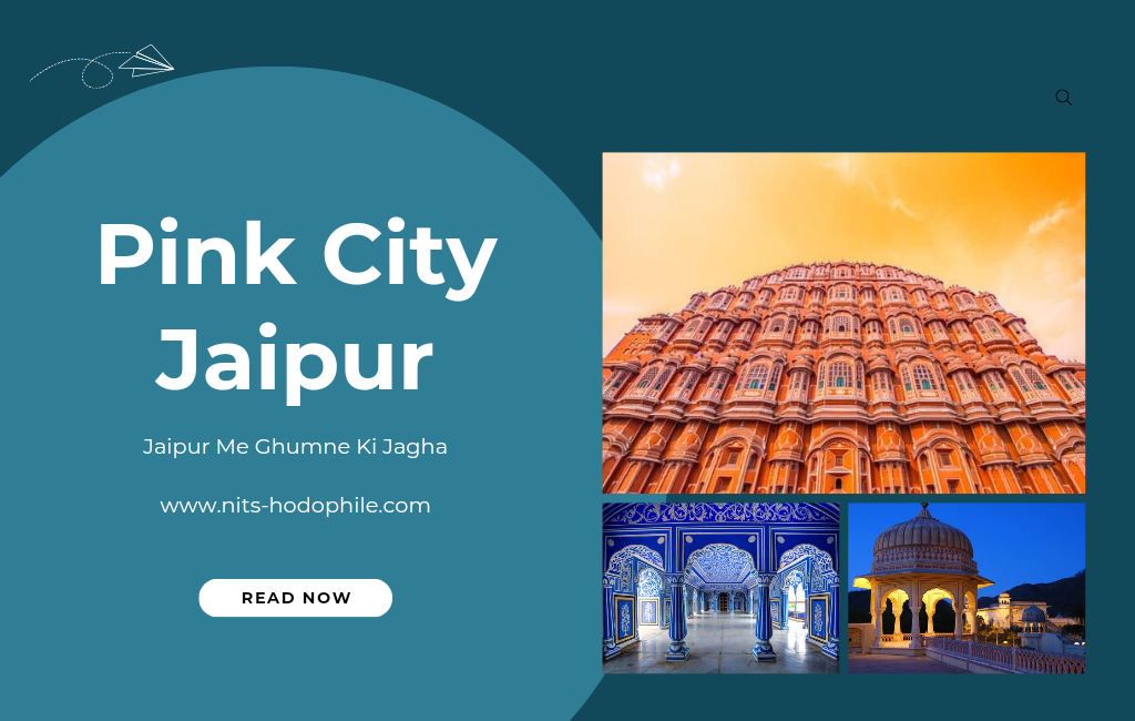 Jaipur Me Ghume ki Jagha पिंक सिटी - जयपुर, राजस्थान | Pink City ...
